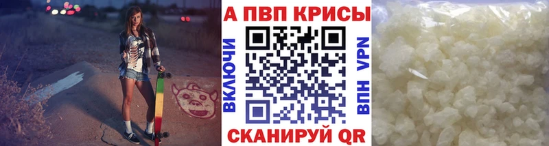 OMG ТОР  Городище  Альфа ПВП кристаллы  что такое  
