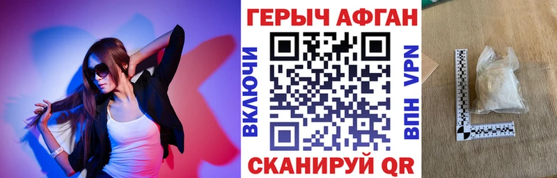 ГЕРОИН герыч  Городище 