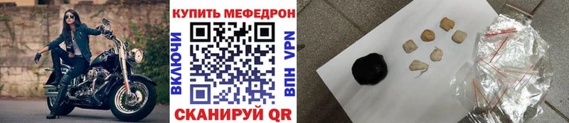 Меф кристаллы  Городище 
